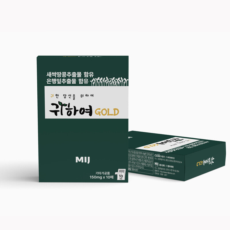 엠아이제이,귀하여 골드